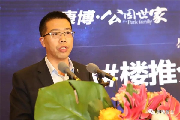 对经纪人的感谢山东康博置业营销总监周洪林先生上台致辞答谢会于掌声