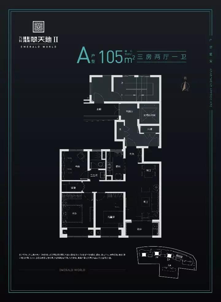 17万元㎡万科翡翠天地235楼加推