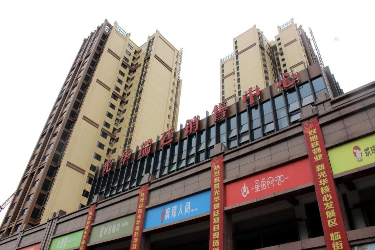 光华瑞廷
