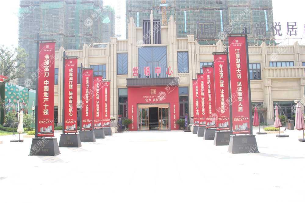 富力尚悦居实景图