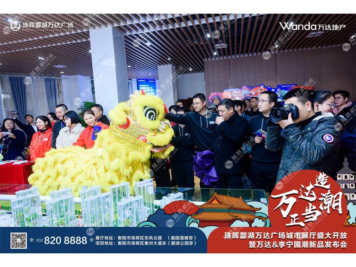 珠晖酃湖万达广场城市展厅开放