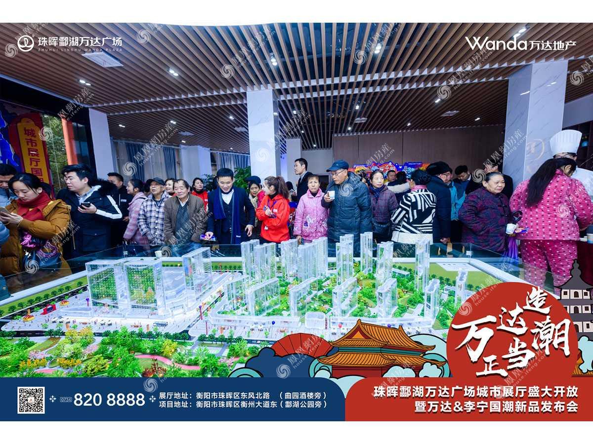 珠晖酃湖万达广场城市展厅开放