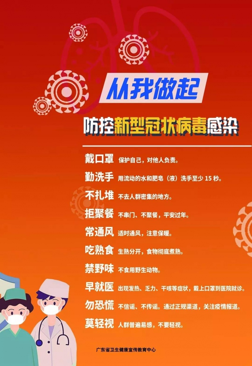 澄海新冠防控工作指挥部最新情况通报 ——凤凰网房产汕头