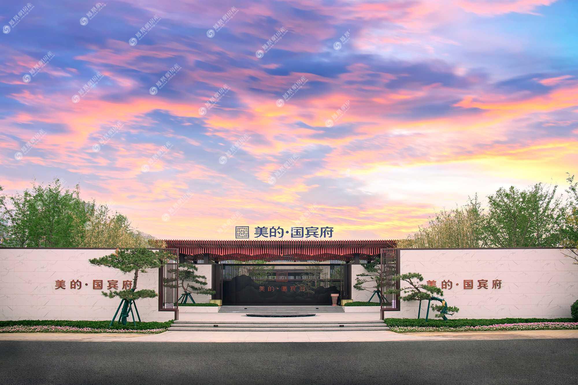 开封美的国宾府