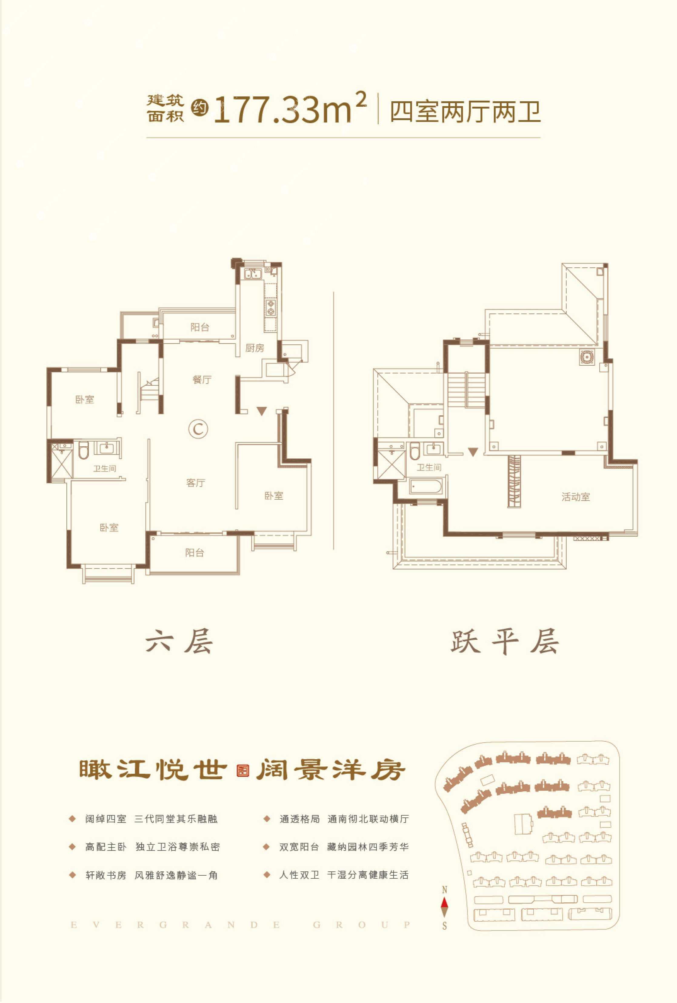 南通恒大林语郡户型图