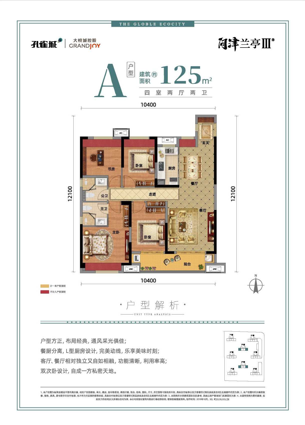 孔雀城问津兰亭玲珑府b,孔雀城问津兰亭玲珑府3室2厅2卫 100㎡户型图