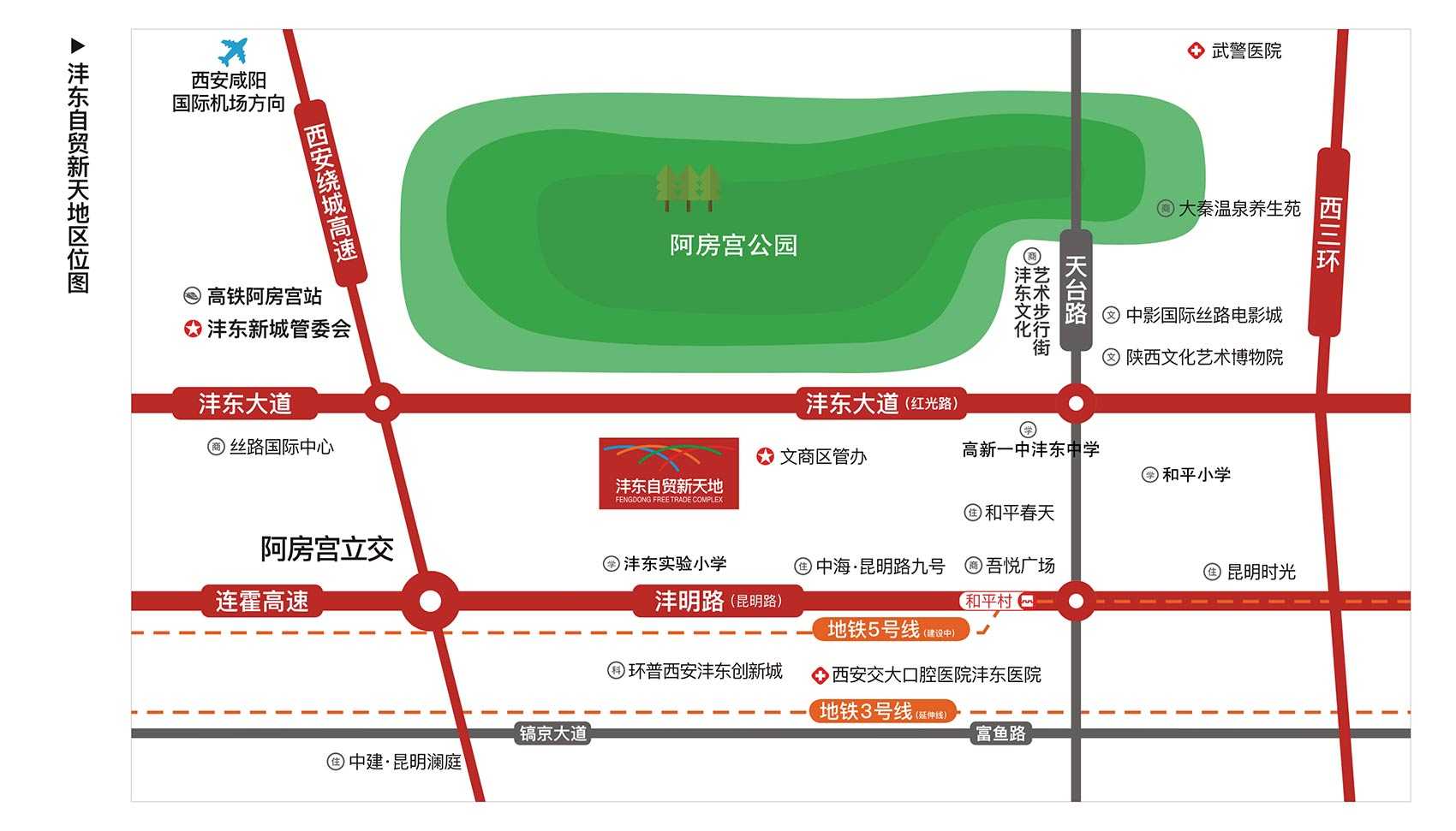 沣东自贸新天地规划图1