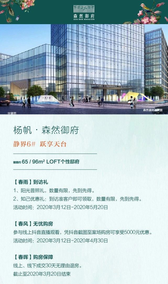 售楼处热线:4008185005 57267杨帆泊悦售楼处热线:4008185005