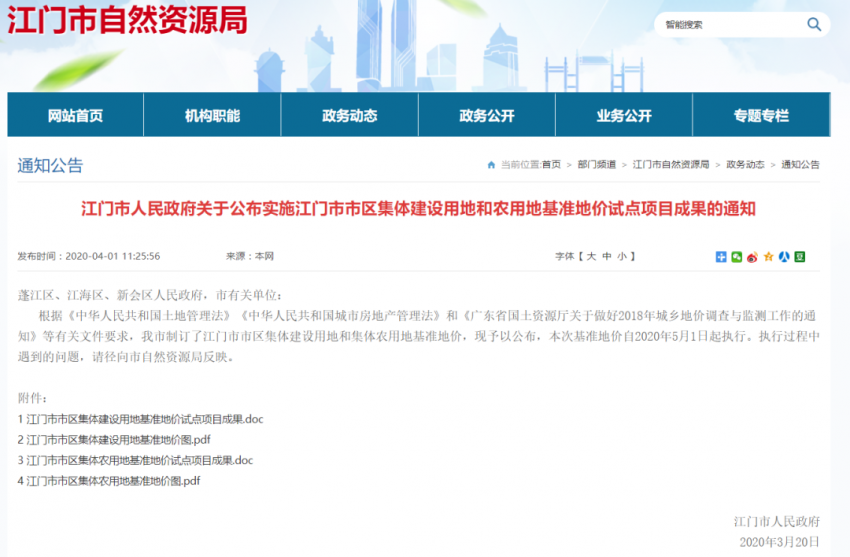 小程序开发引领江门电商新潮流