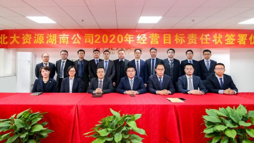 3-4月大事记 | 湖南北大资源精彩事件回顾