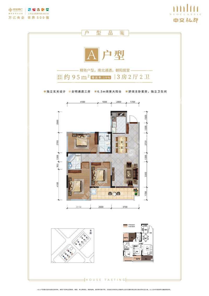 中交雅郡,中交雅郡3室2廳94㎡戶型圖,朝向-玉林鳳凰網房產