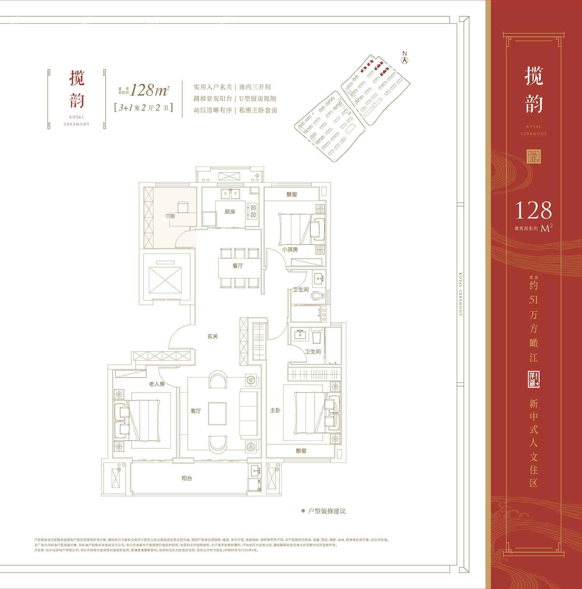 建发电建江山悦户型图